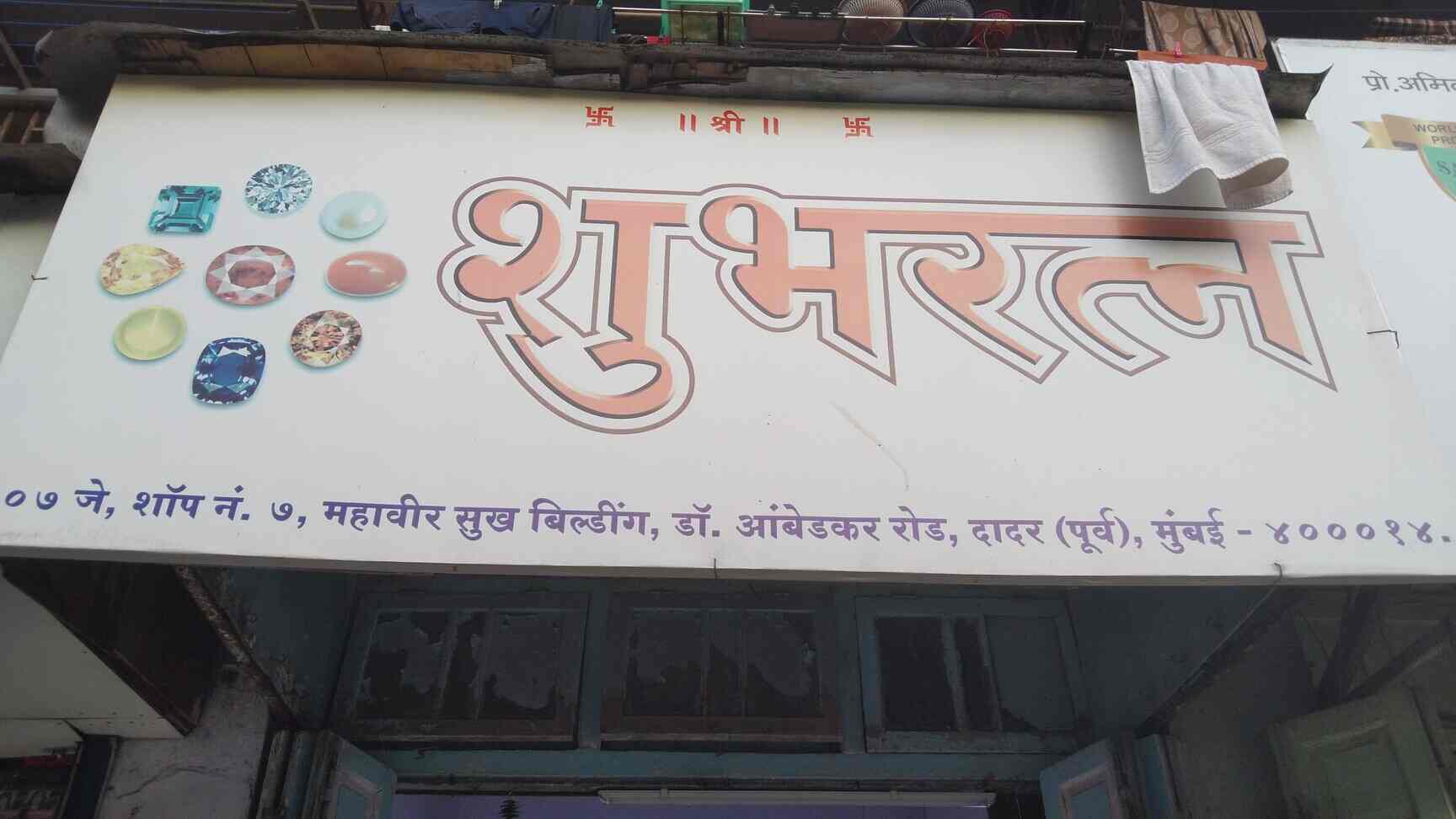 Shubhratna in Dadar East,Mumbai Best Imitation Jewellery Retailers in