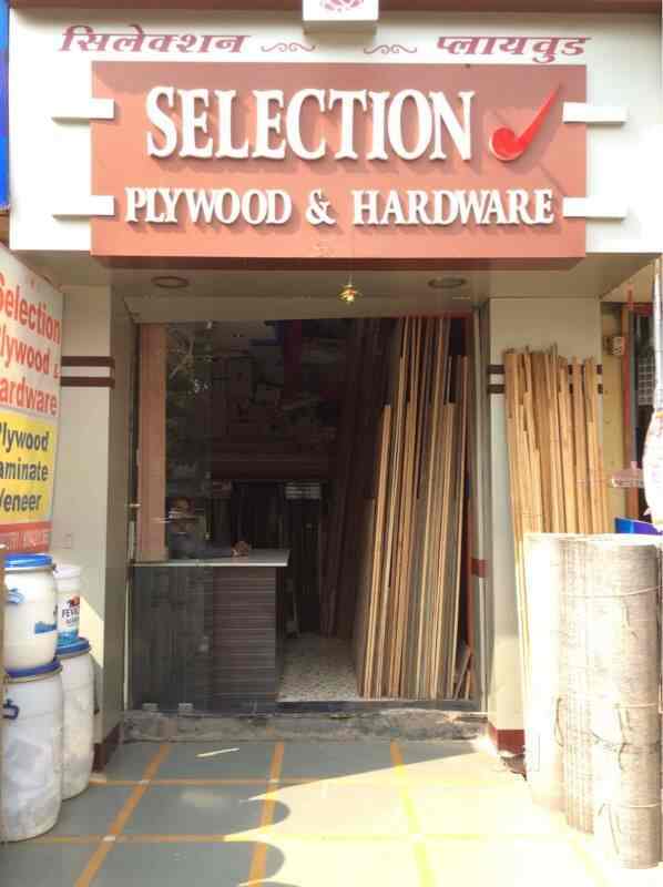 Top 100 Plywood Shops in Nerul, Mumbai Best Plywood Suppliers Justdial