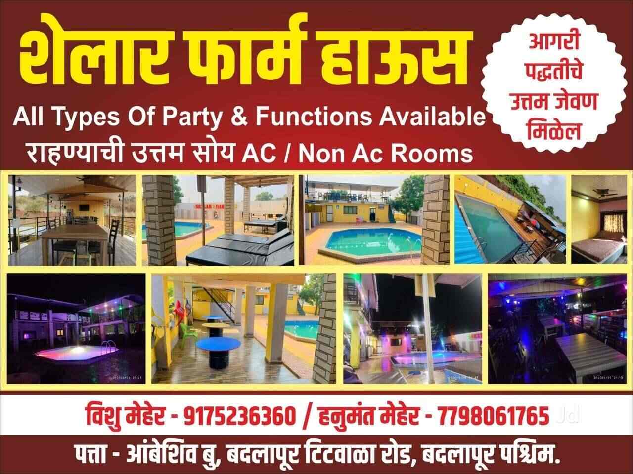 Top Farm House On Rent For Party in Panvel Best Farm House On Rent