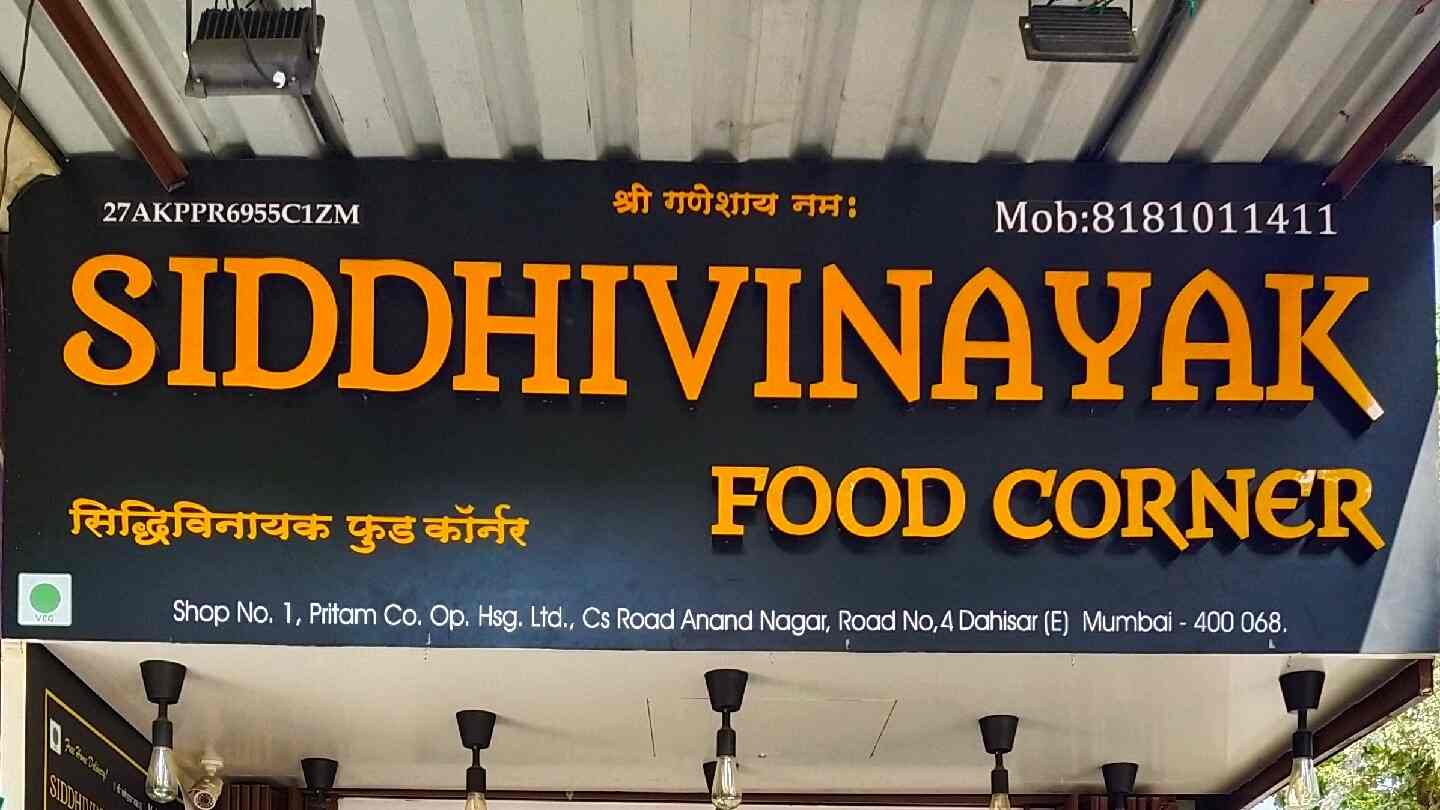 Siddhivinayak Food Corner in Dahisar East,Mumbai Best Fast Food in