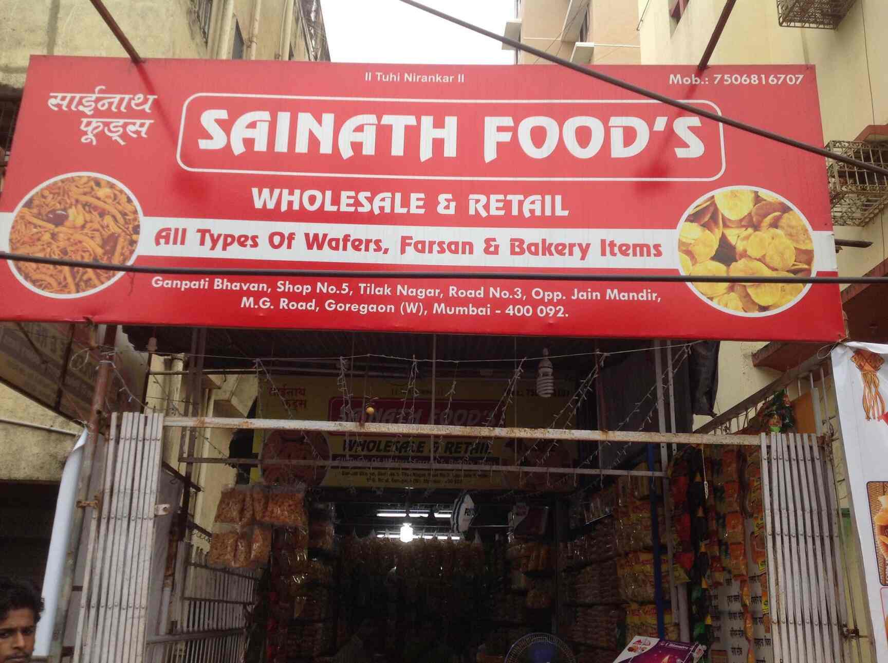 Sainath Foods in Goregaon West,Mumbai Best Farsan Shops in Mumbai