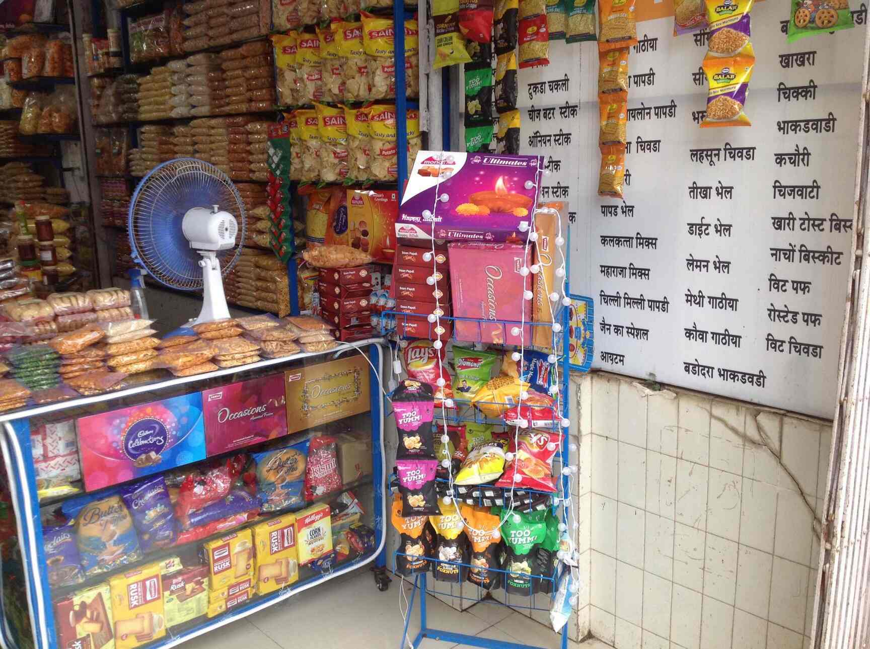 Sainath Foods in Goregaon West,Mumbai Best Farsan Shops in Mumbai