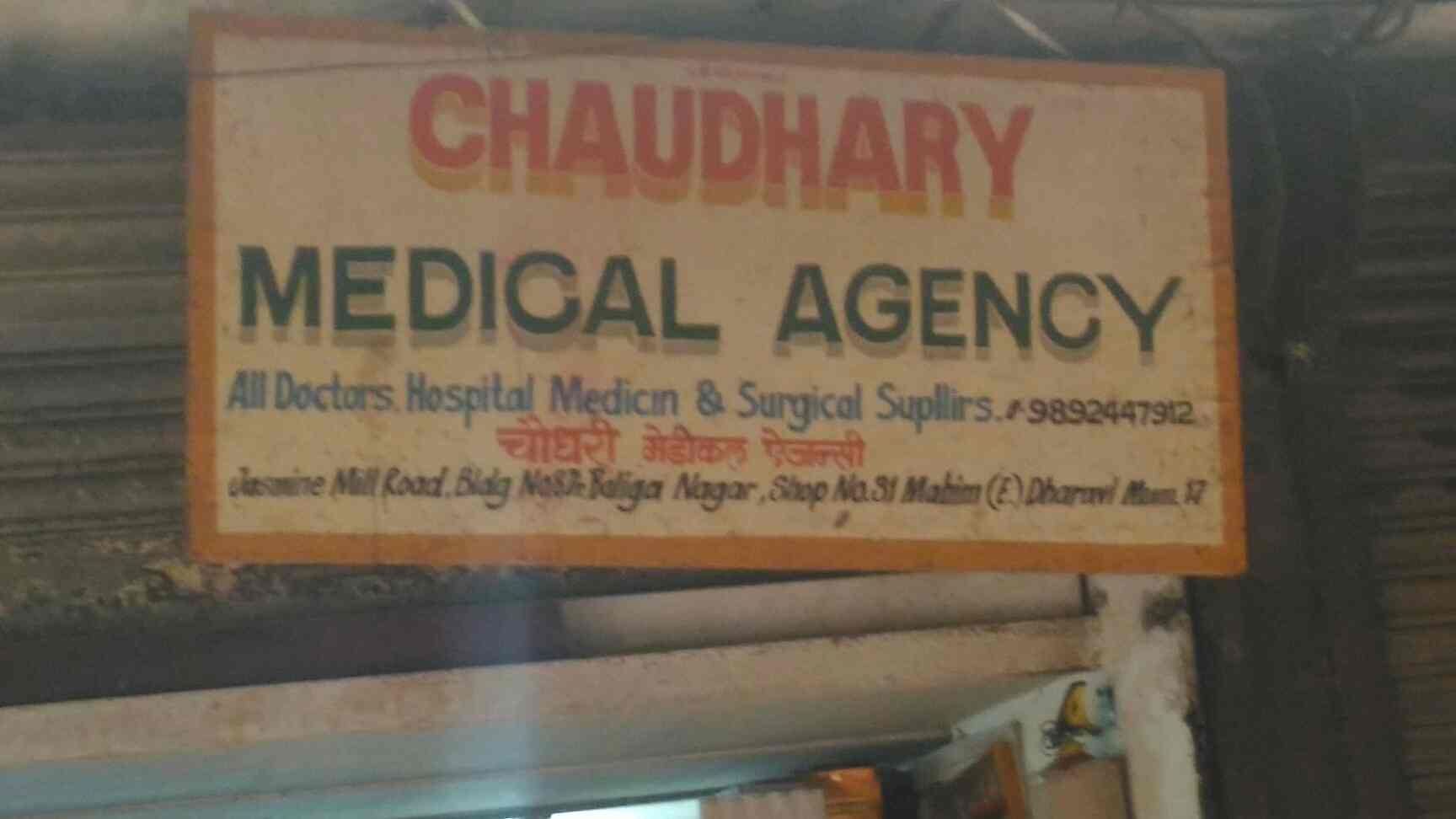 Chaudhary Medical Agency in Dharavi,Mumbai Best Medicine Distributors