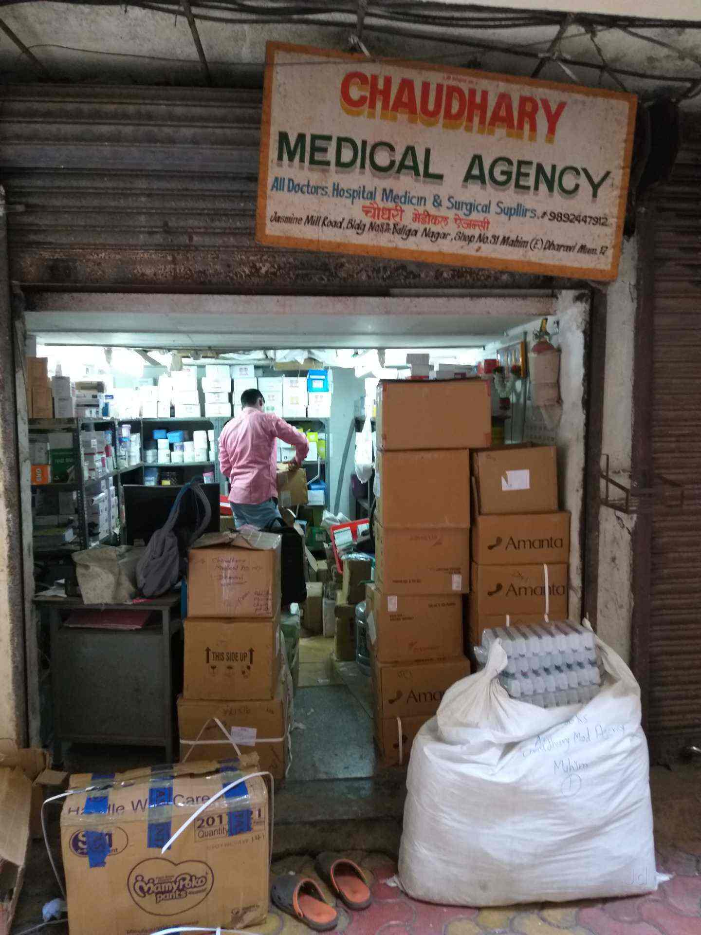 Chaudhary Medical Agency in Dharavi,Mumbai Best Medicine Distributors