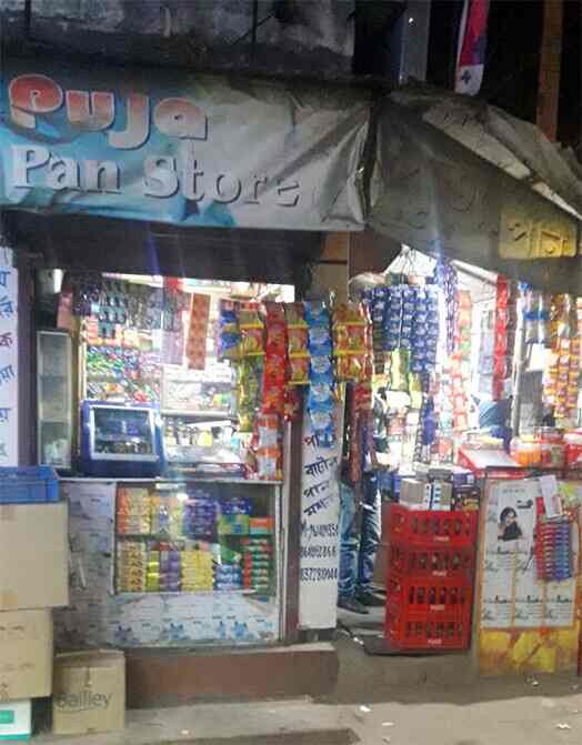 Top Paan Shops in Md Bazar,Birbhum Best Famous Paan Shop near me