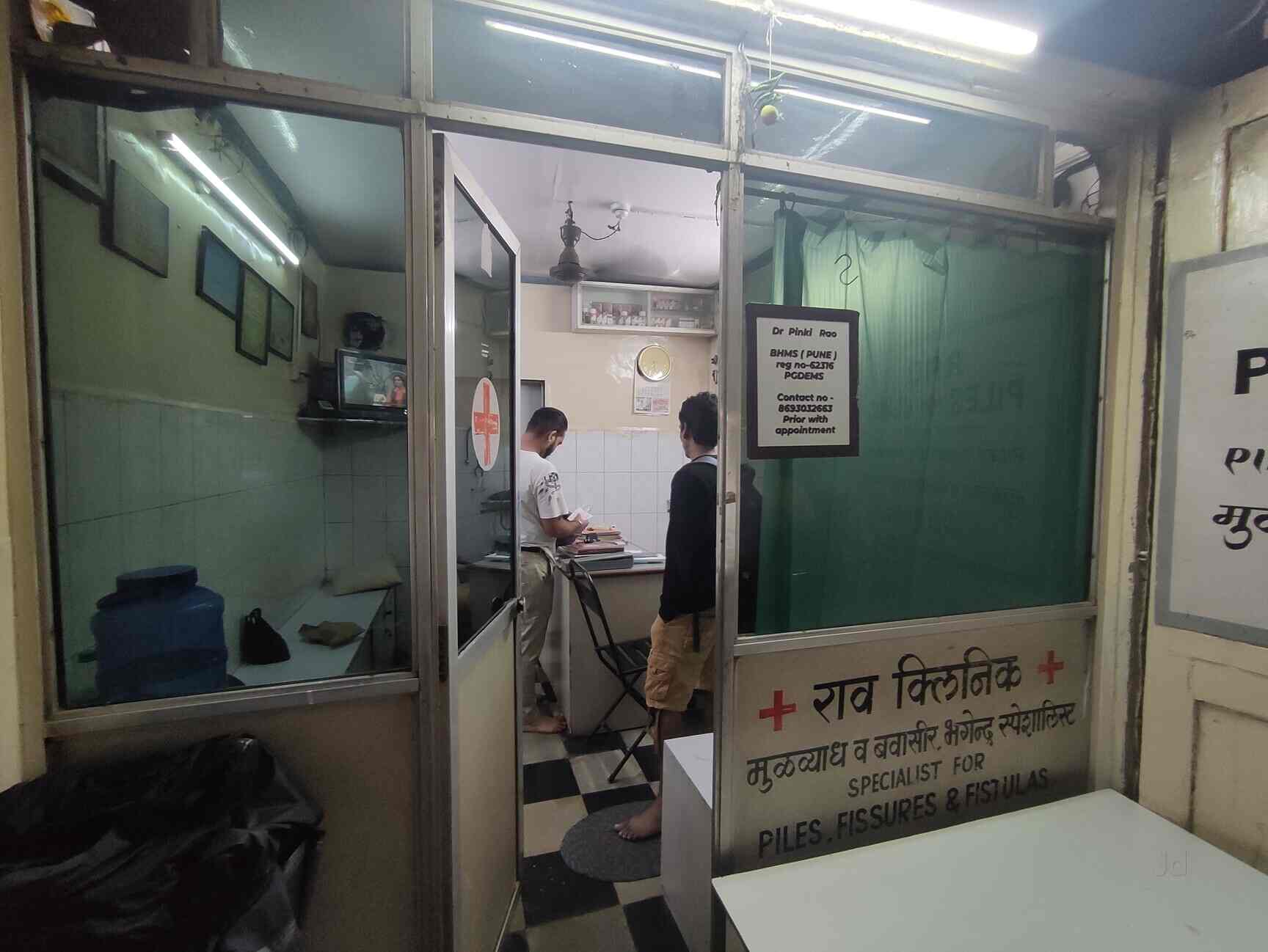 Rao Piles Clinic in Lower Parel,Mumbai Best Piles Doctors in Mumbai