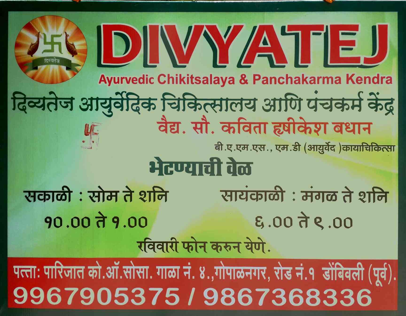 Top 50 Panchakarma Services in Dombivli East, Mumbai Best Ayurvedic