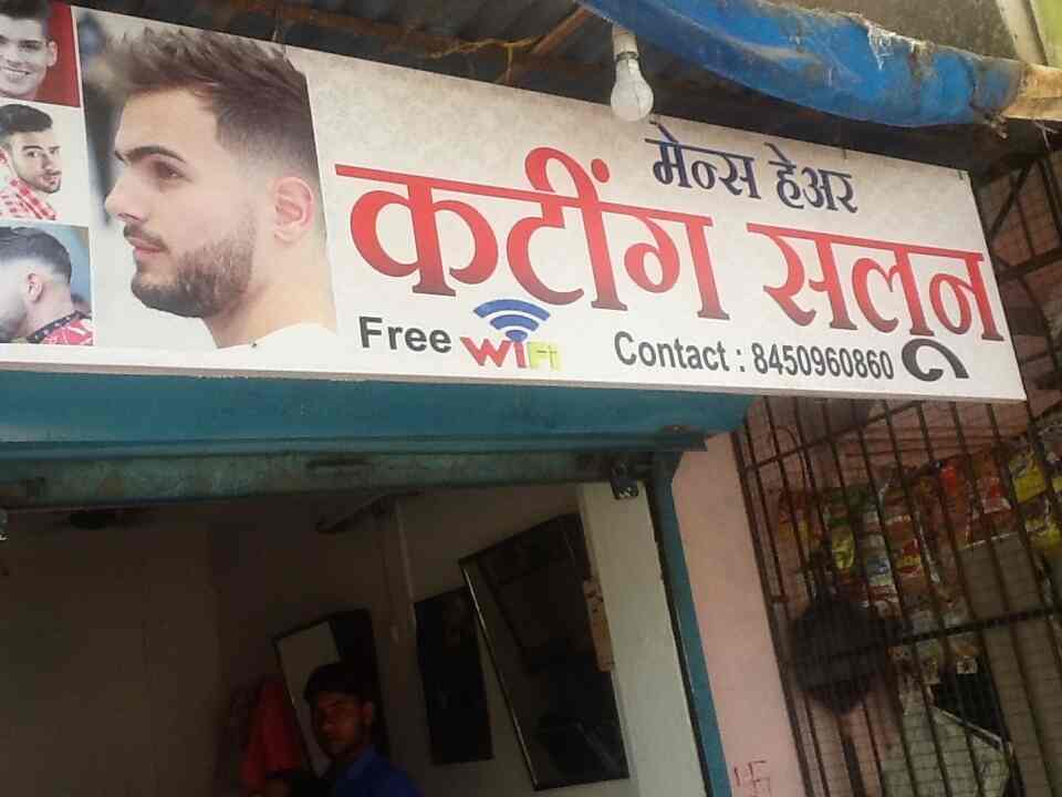 Mens Hair Cutting Salon Titwala Salons In Thane Mumbai Justdial