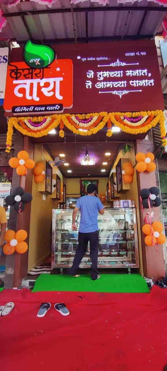 Top Paan Shops in Kamothe,Mumbai Best Famous Paan Shop near me Justdial