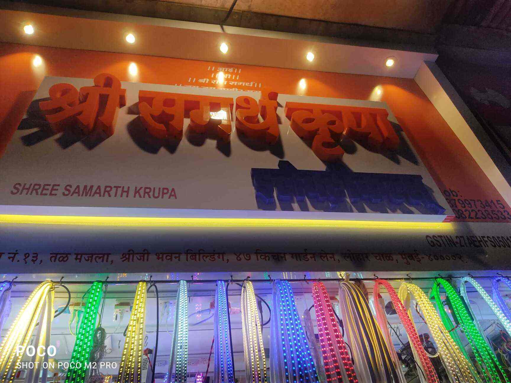 shree samarth krupa electricals in Lohar Chawl,Mumbai Best LED Light
