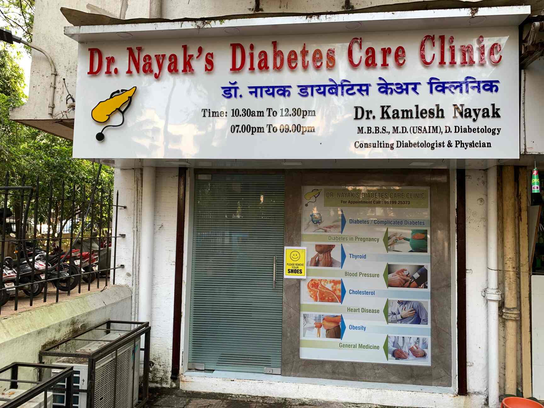 Dr. Kamlesh Nayak in Borivali West,Mumbai Best Diabetologist Doctors