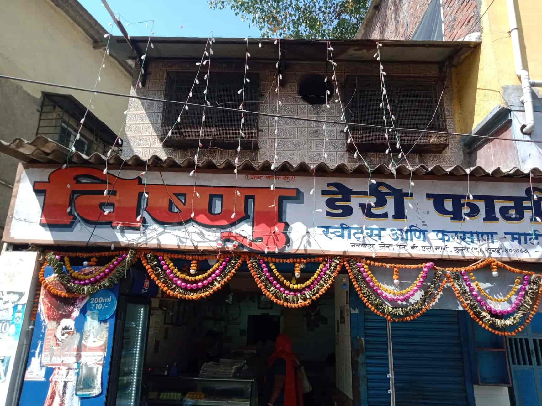 Vishnu Dairy Farm in Kurla West,Mumbai Best Milk Dairy in Mumbai