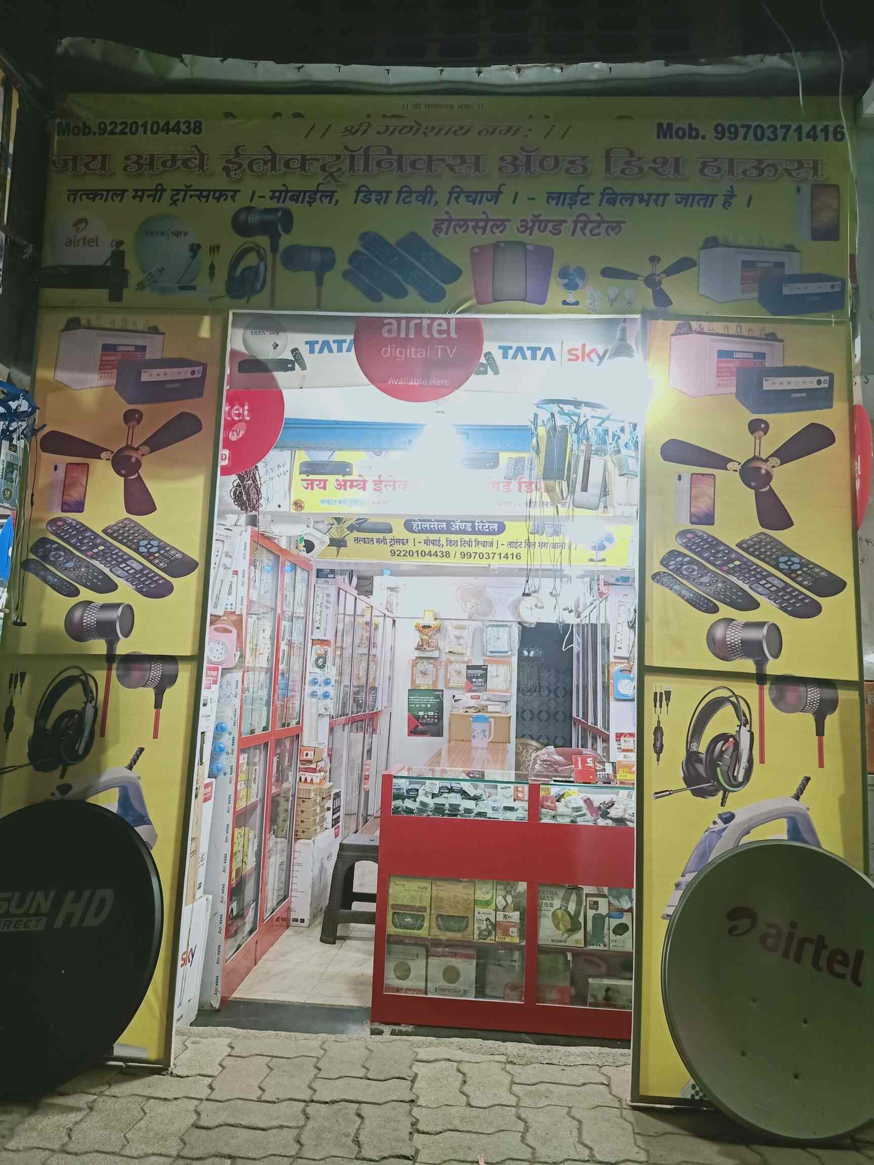 Jay Ambe Electronics and Dish House, Nalasopara East Electronic Goods