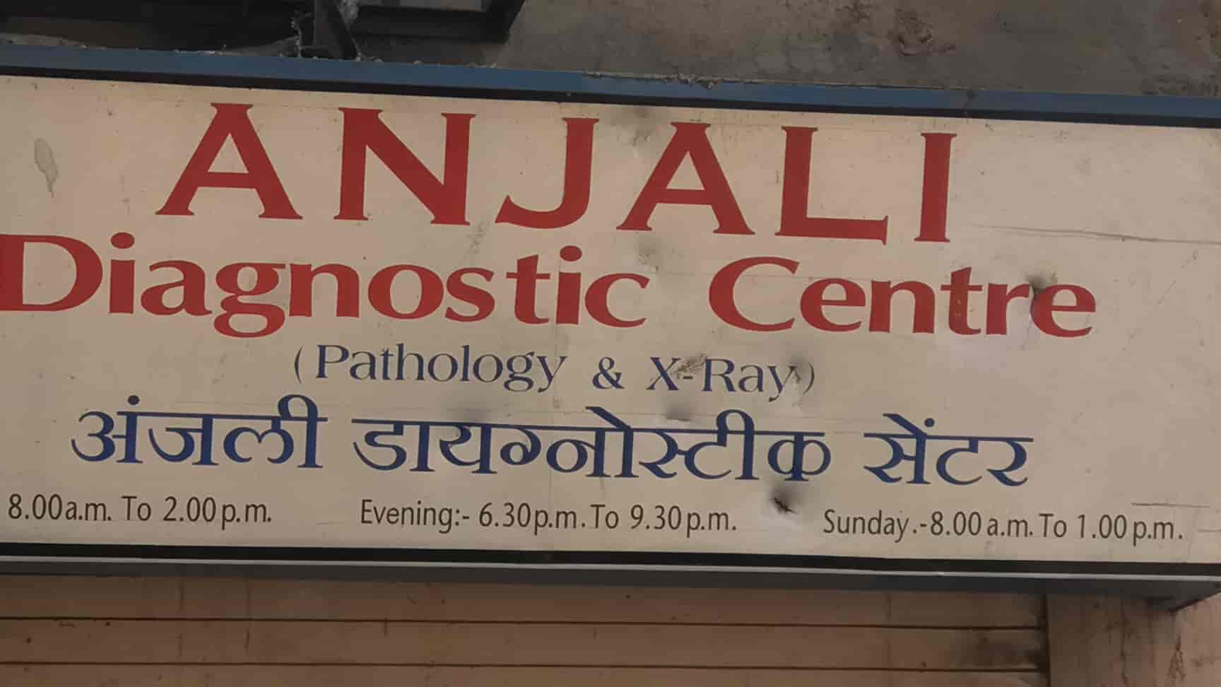 Anjali Diagnostic Centre in Kurla West,Mumbai Best Diagnostic Centres