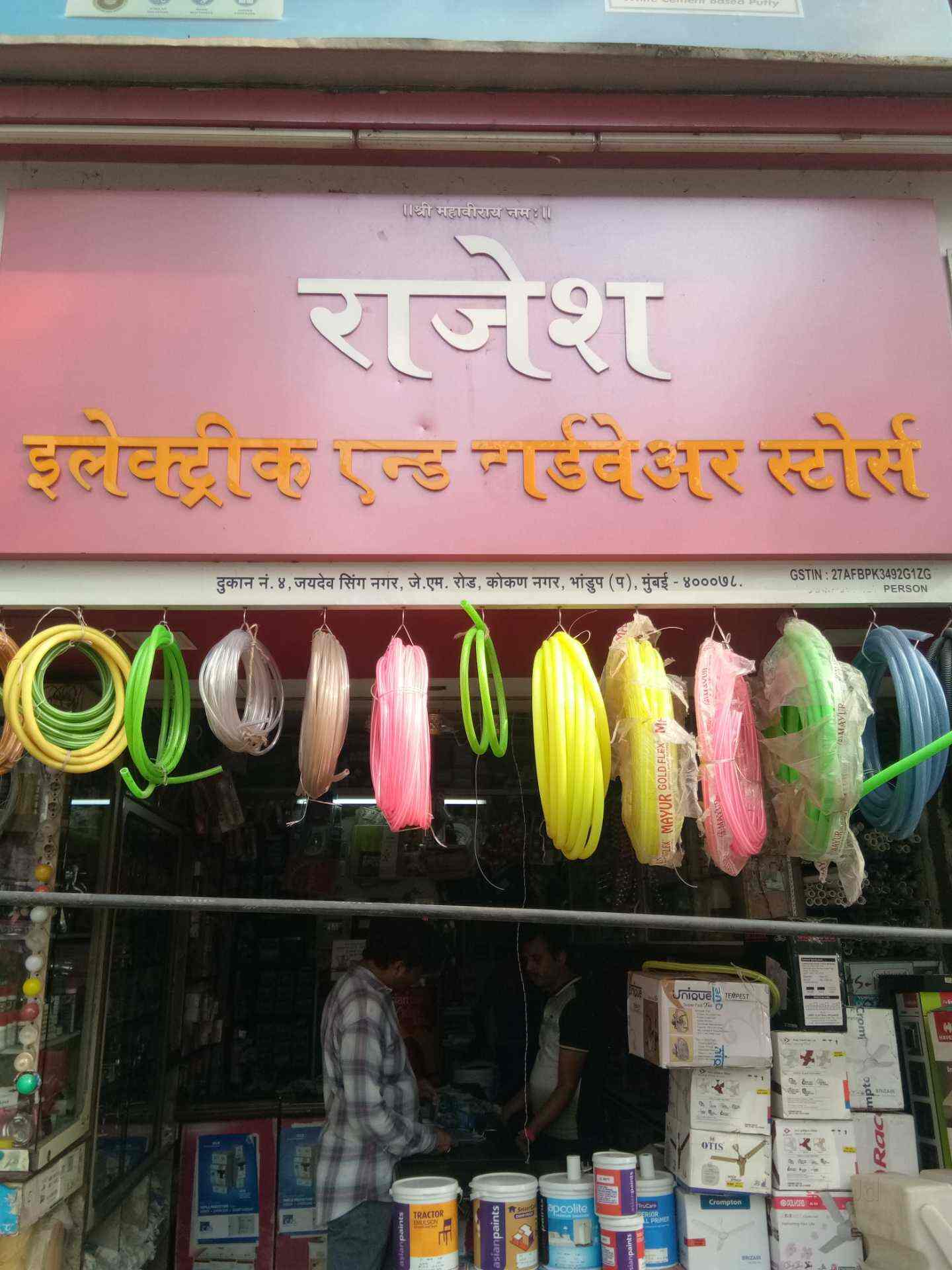 Top 50 Electrical Shops in Bhandup West Best Electric Store Mumbai