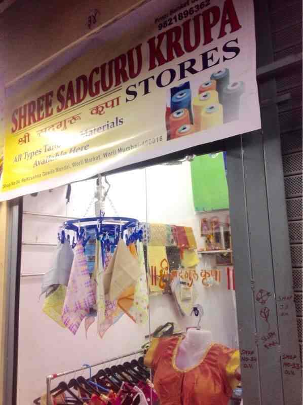Shree Sadguru Krupa in Worli,Mumbai Best Women Readymade Garment