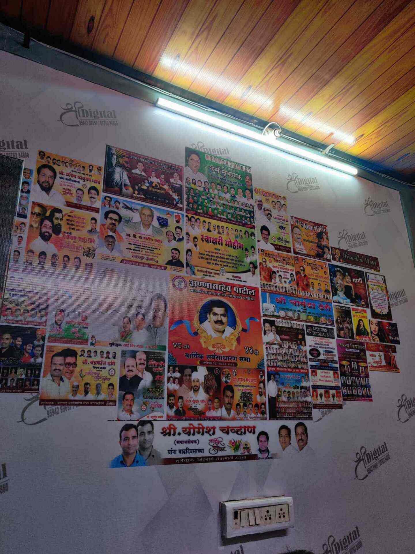 Shree Digital in Kopar Khairane,Mumbai Best Flex Printing Services in