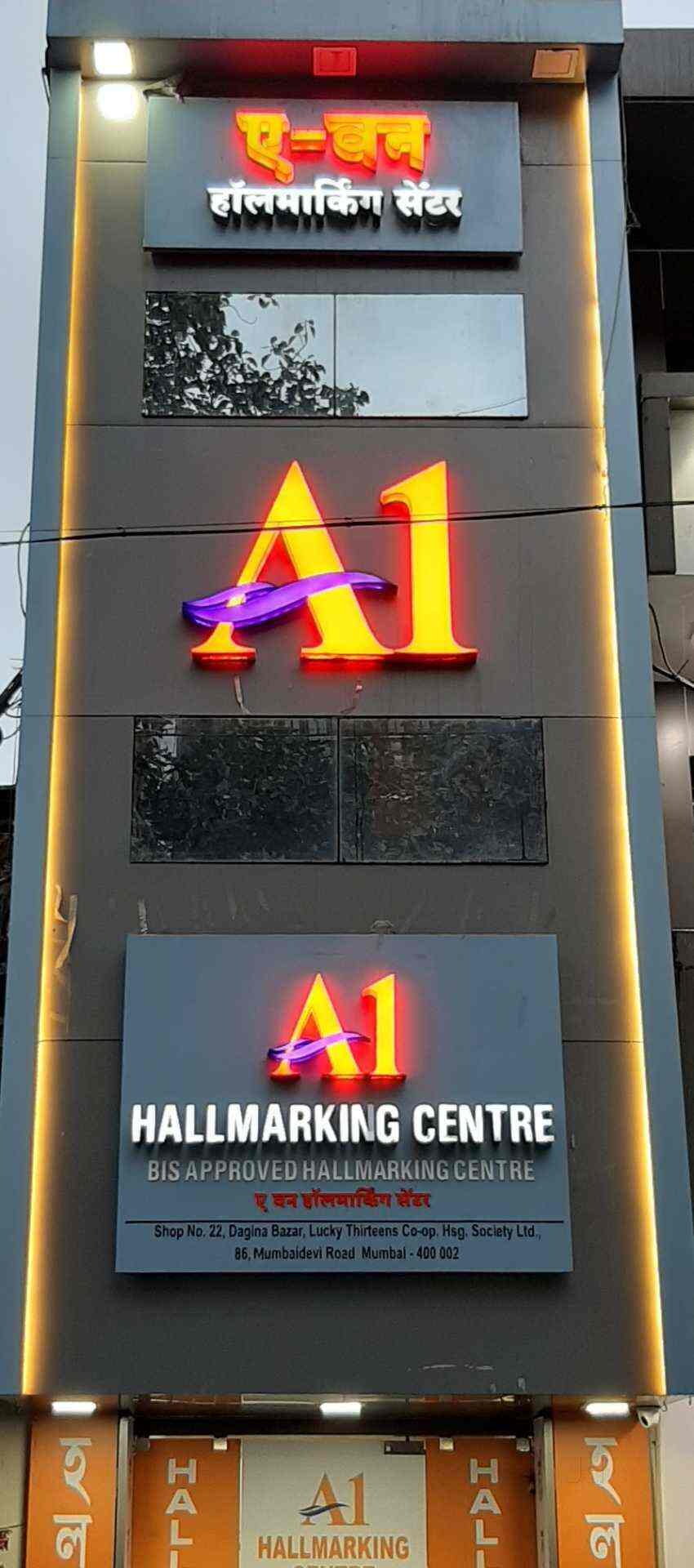 Top 30 Gold Testing Services in Mumbai गोल्ड टेस्टिंग सर्विसेज, मुंबई