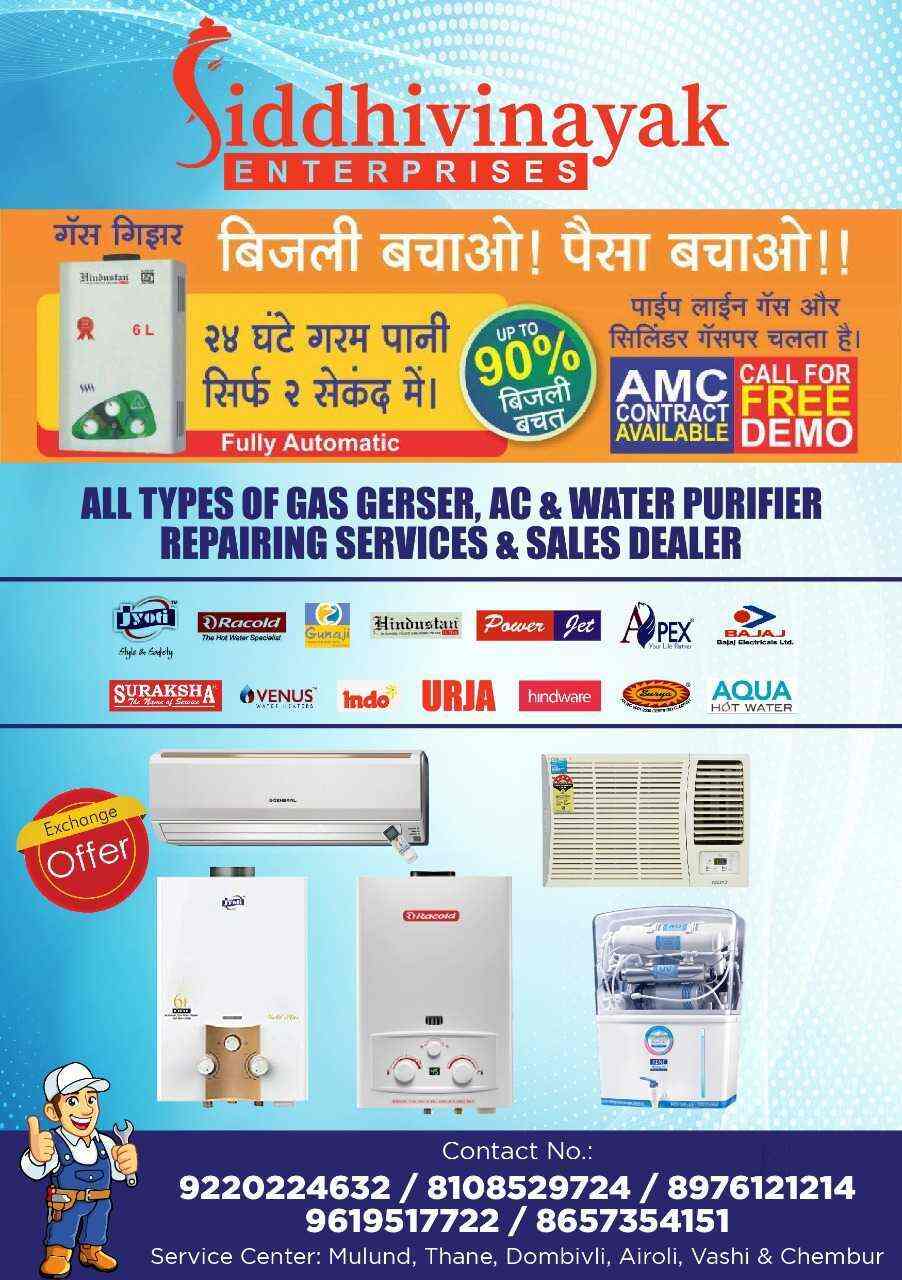 Top Gas Geyser Repair Services in Vashi - Best Gas Geyser Repair u0026 Services  - Justdial