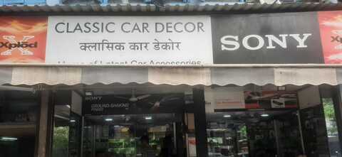 Classic car decor top