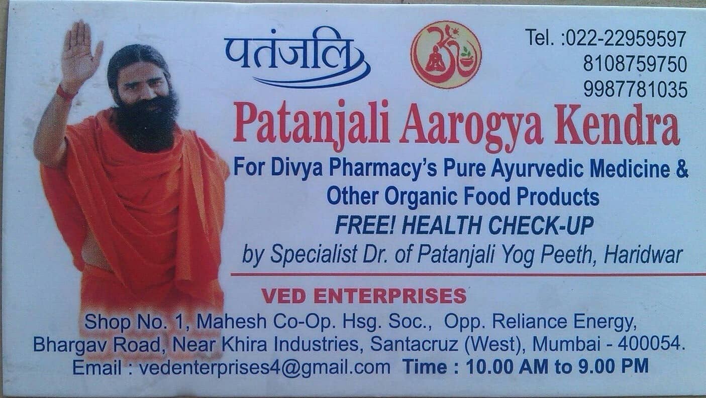 Find list of Patanjali Aryogya Kendra in Juhu Patanjali Aryogya Find list of Patanjali Aryogya Kendra in Juhu Patanjali Aryogya