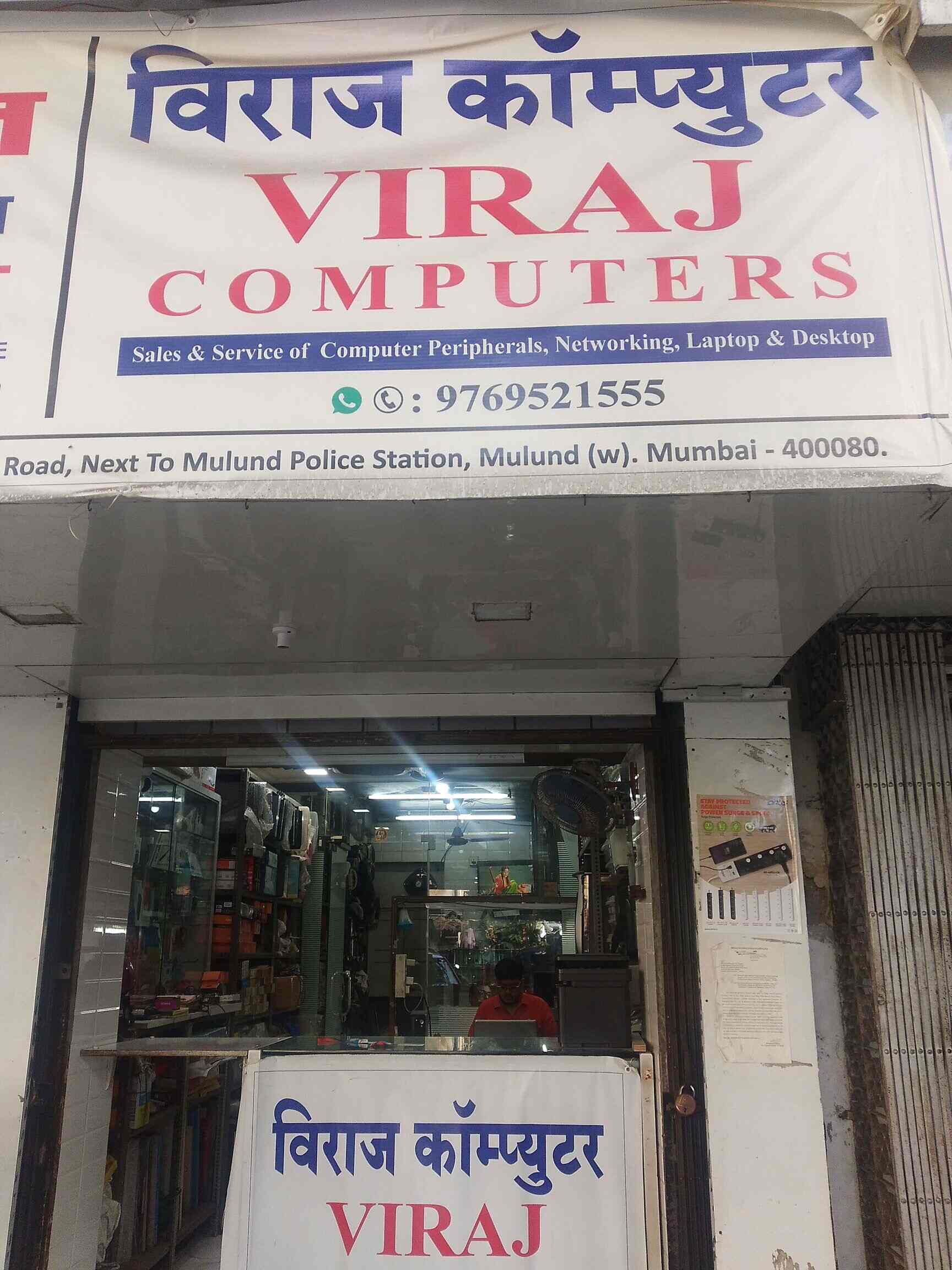 Viraj Computers in Mulund West,Mumbai Best Computer Peripheral Repair