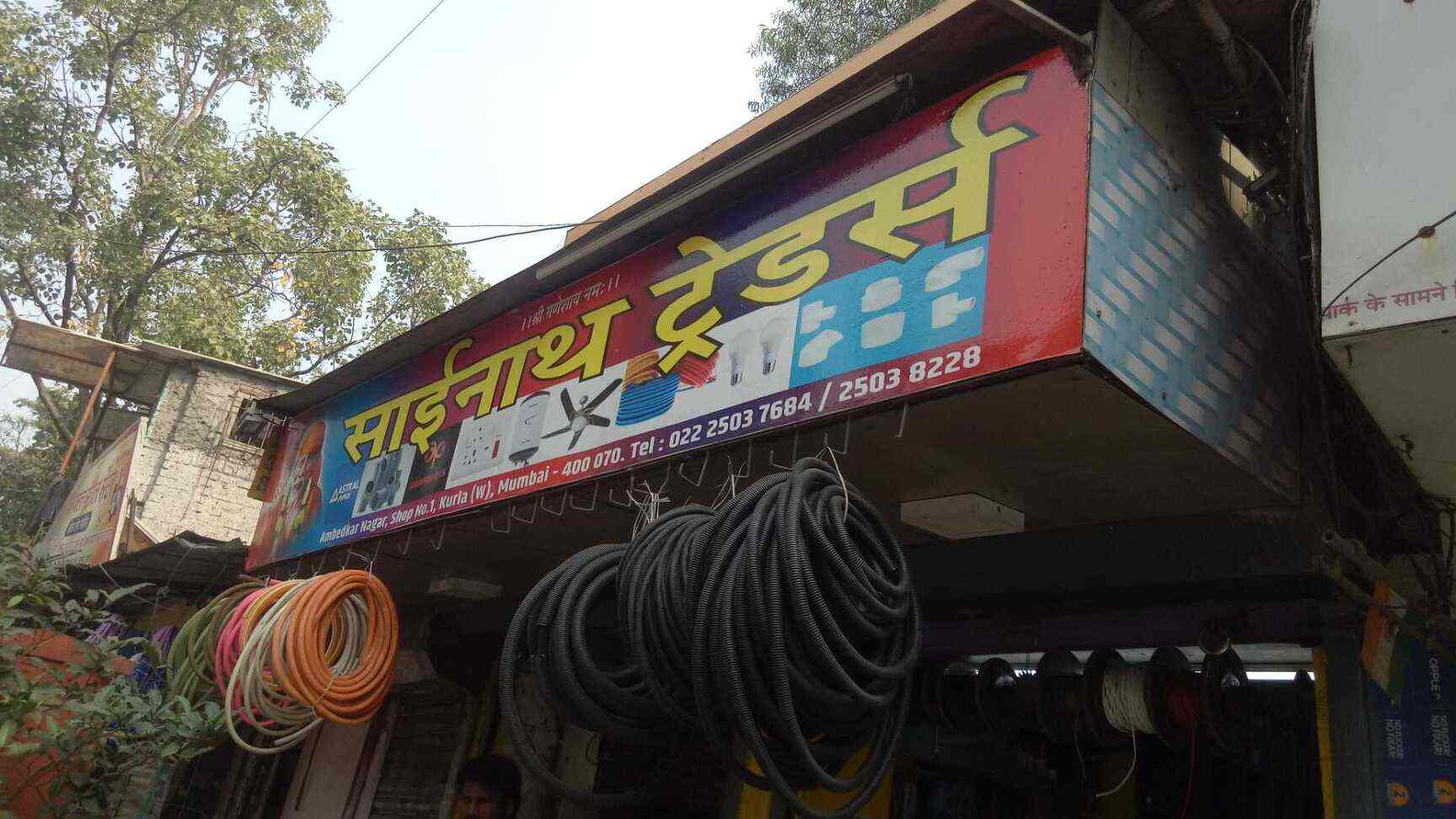 Sainath Traders in Kurla West,Mumbai Best Hardware Shops in Mumbai