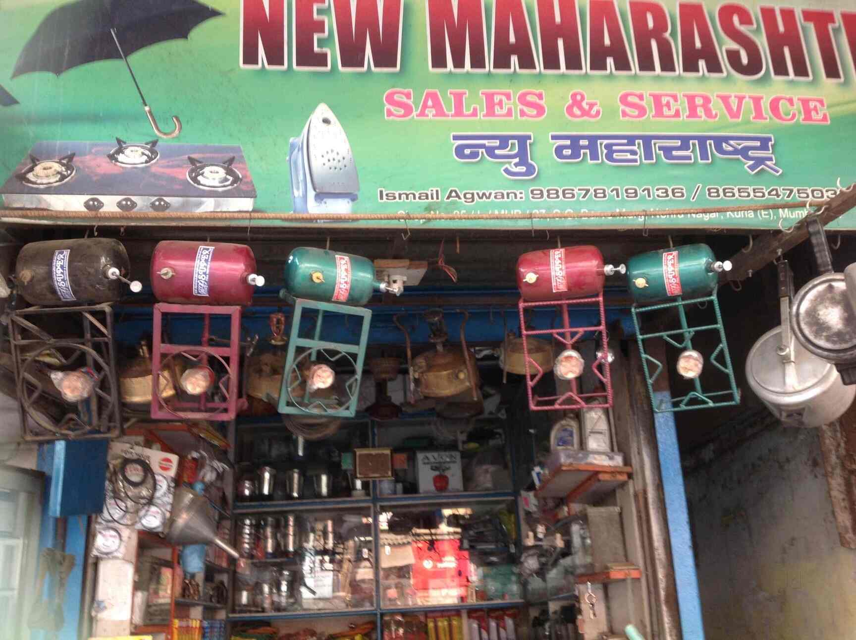 New Maharashtra Stove Repair & Service in Kurla East,Mumbai Best Gas