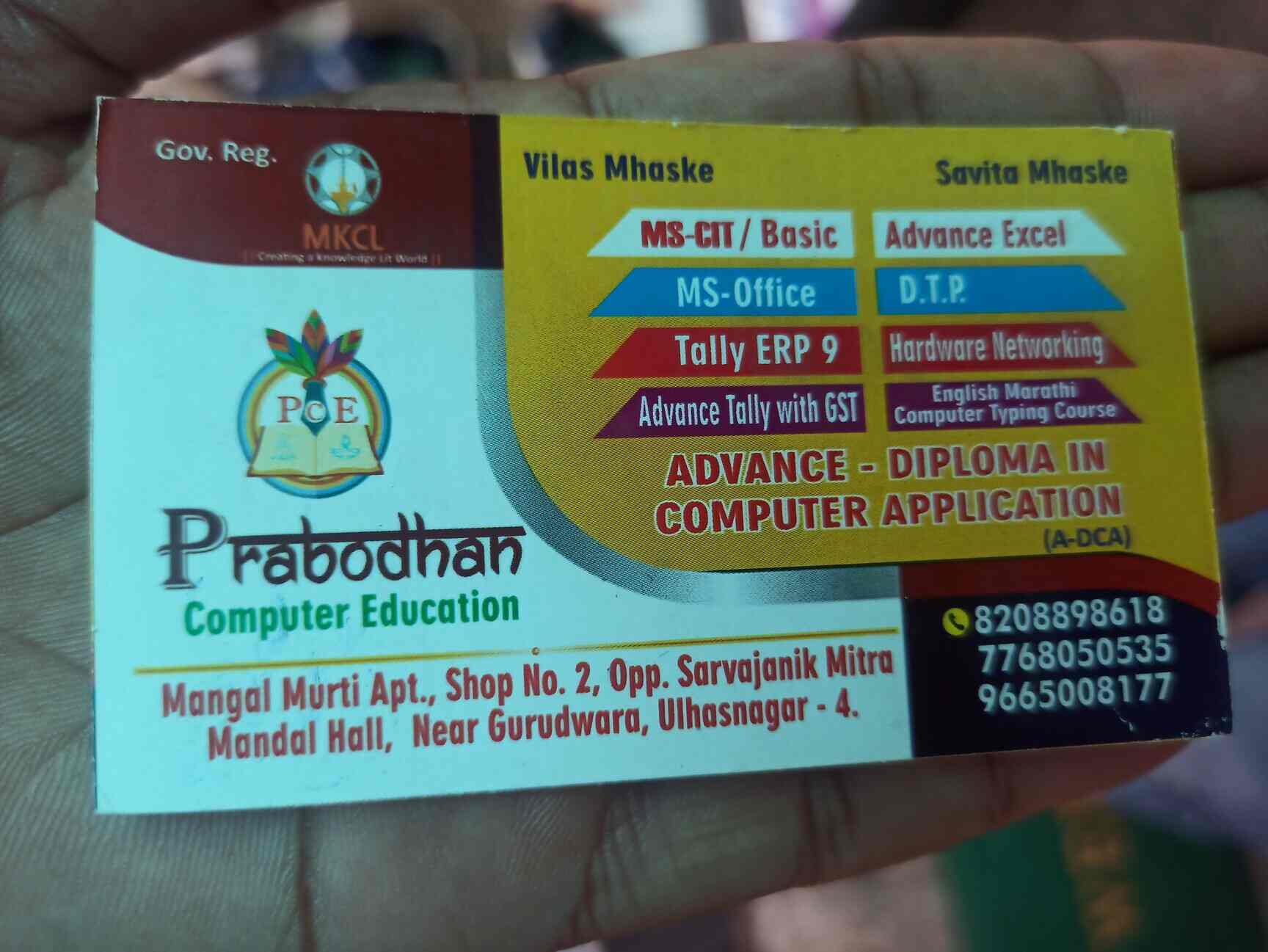 Prabodhan Computer Education in Ulhasnagar No 4,Mumbai Best Computer