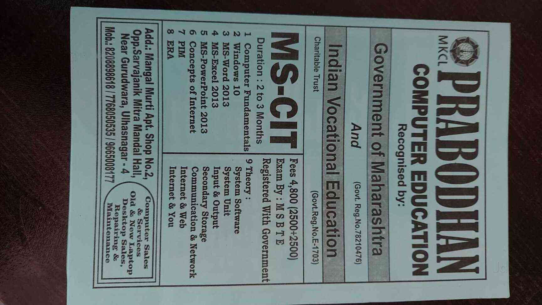 Prabodhan Computer Education in Ulhasnagar No 4,Mumbai Best Computer