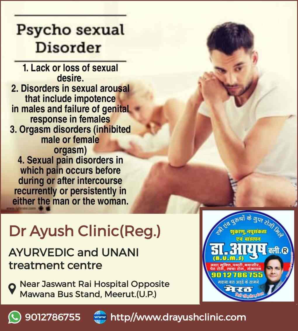Dr Ayush Clinic in Muzaffar Nagar City,Muzaffarnagar - Best Sexologist  Doctors in Muzaffarnagar - Justdial