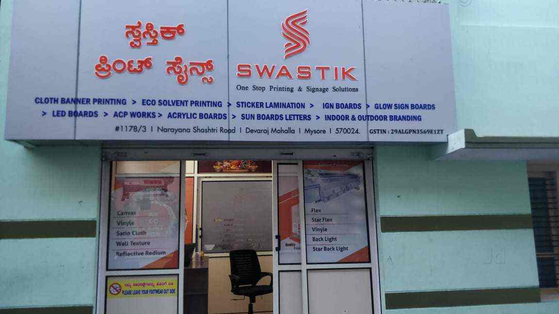 Top 100 Banner Printers In Mysore ब नर प र टर स
