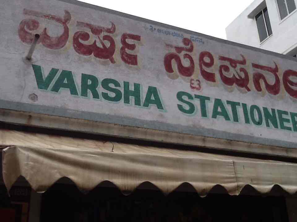 Varsha Stationery in Kuvempunagar,Mysore Best Stationery Shops in Mysore Justdial