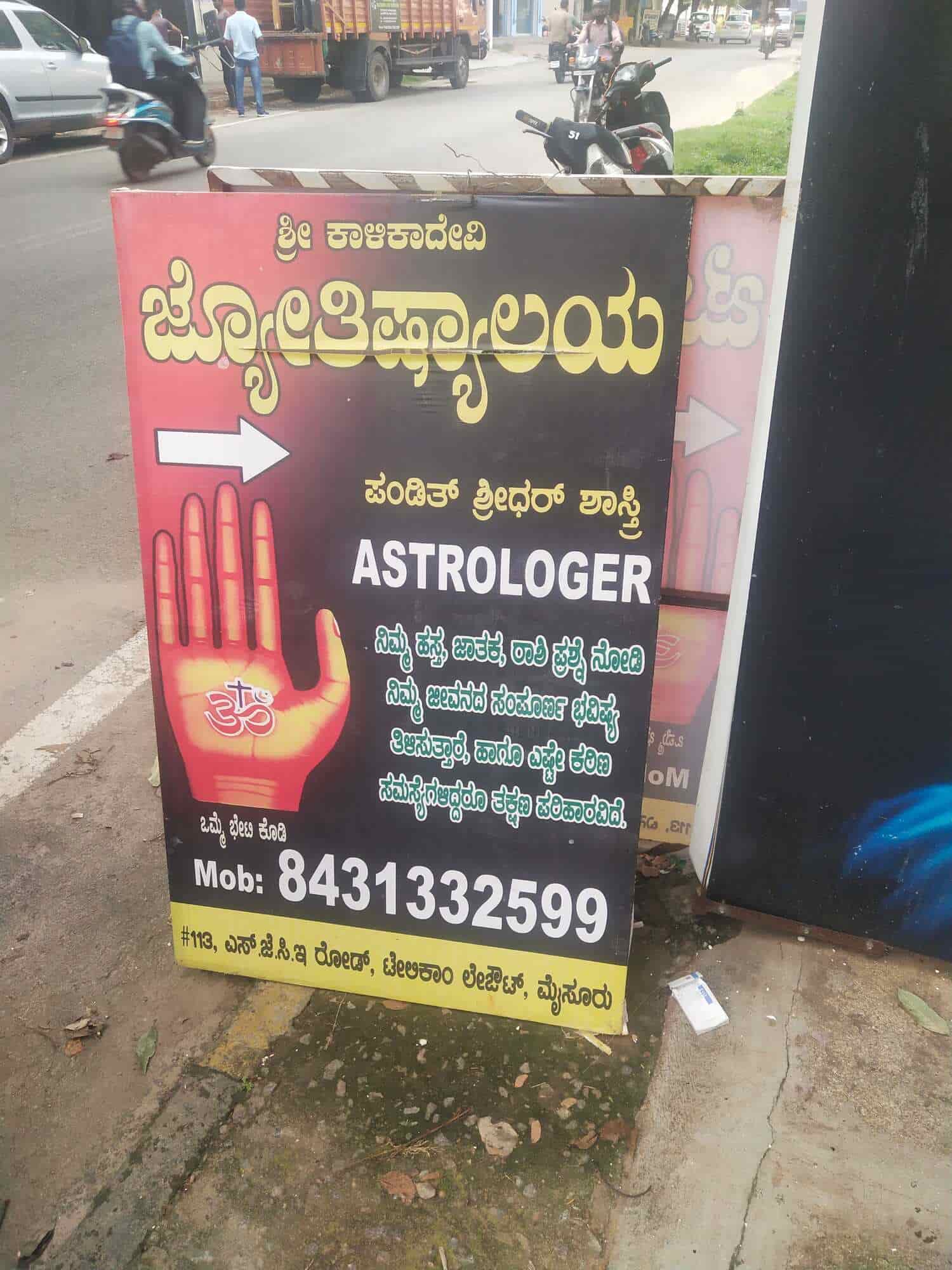 Sri Kalikadevi Astrologers in TK Layout,Mysore - Best Astrologers