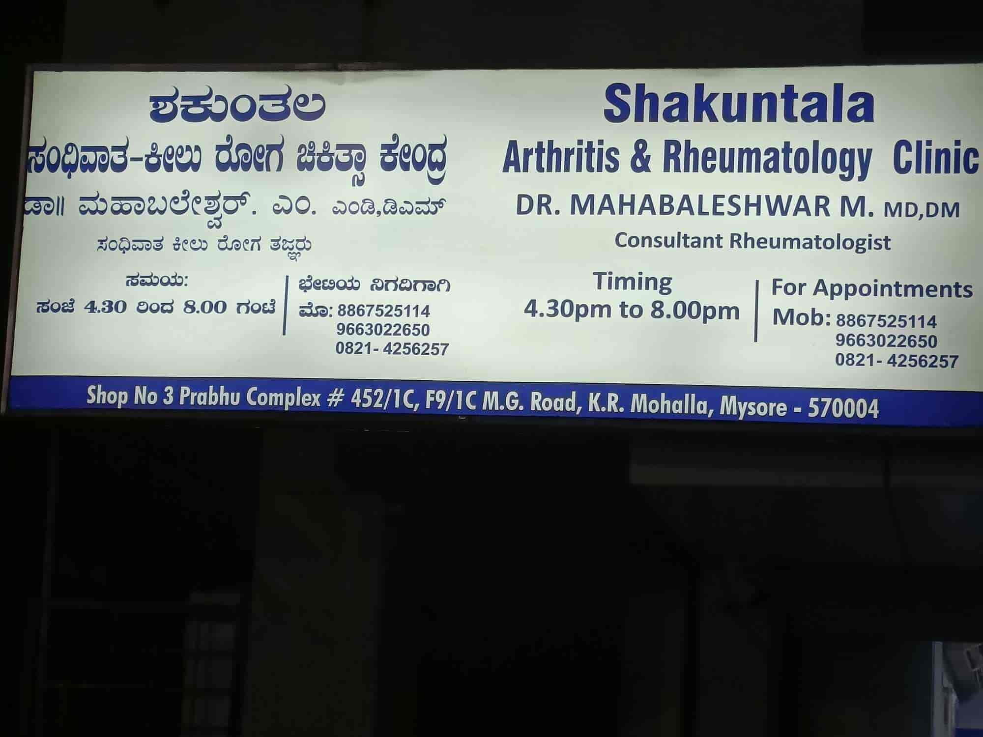 Arthritis And Rheumatology Clinic in Mysore Law Courts,Mysore Best
