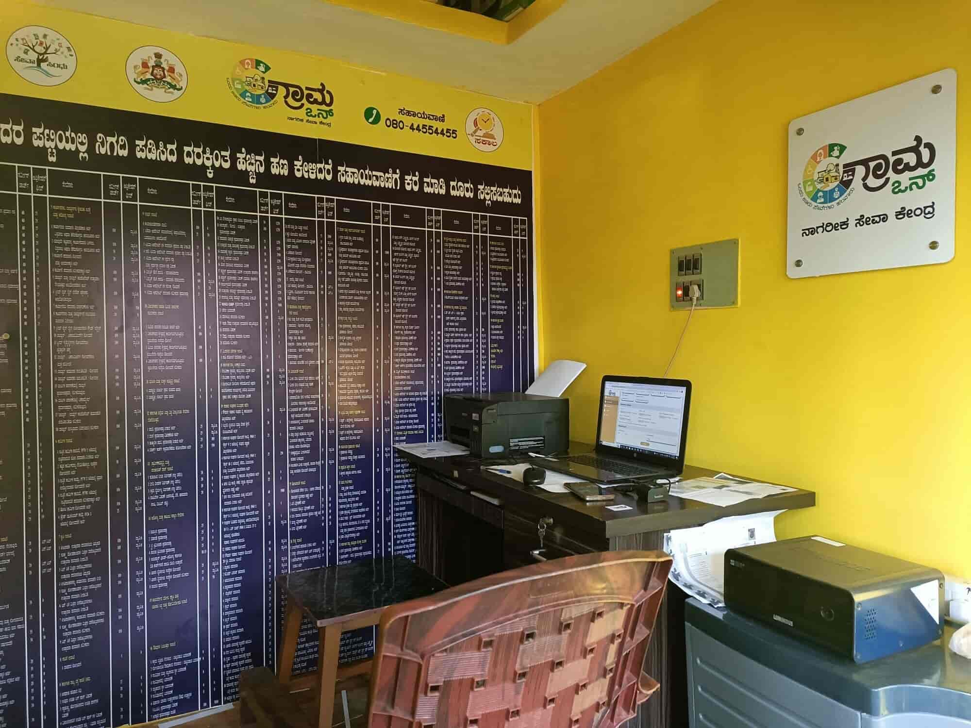 https://content.jdmagicbox.com/comp/mysore/j8/0821px821.x821.230612111115.a7j8/catalogue/grama-one-service-center-mysore-cyber-cafes-8ak4fl3uyo.jpg