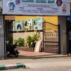 centre de slăbire în Mysore