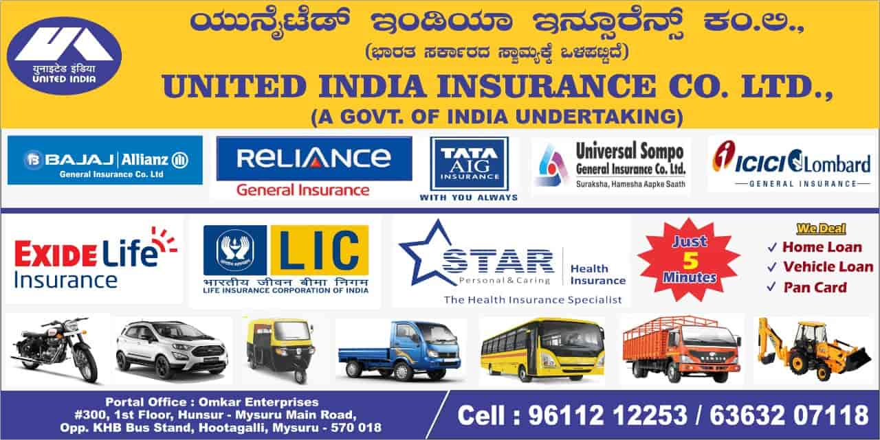 United India Insurance Co Ltd in Hootagalli,Mysore Best Insurance