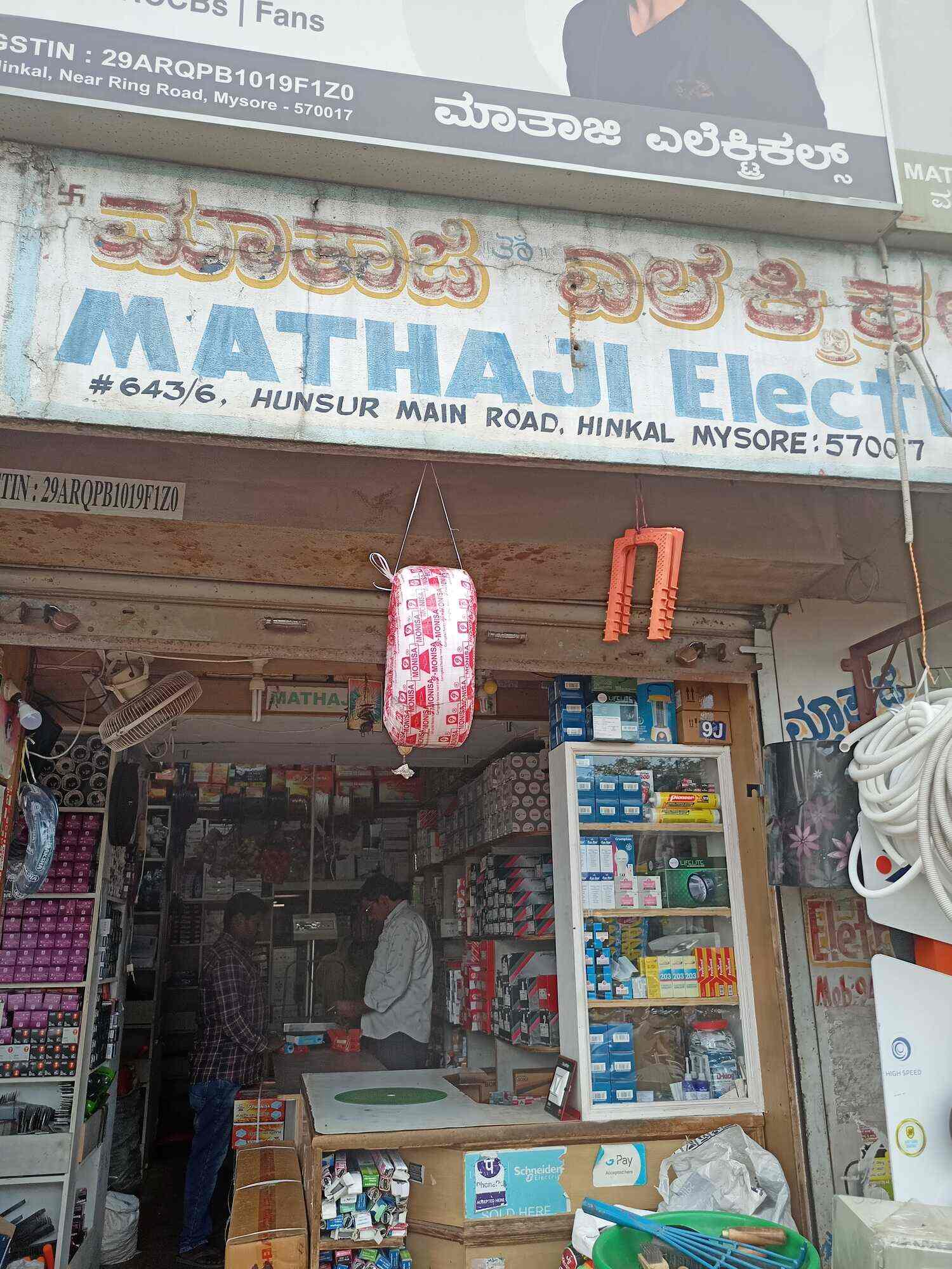 Mathaji electricals in Hinkal,Mysore Best Electrical Shops in Mysore