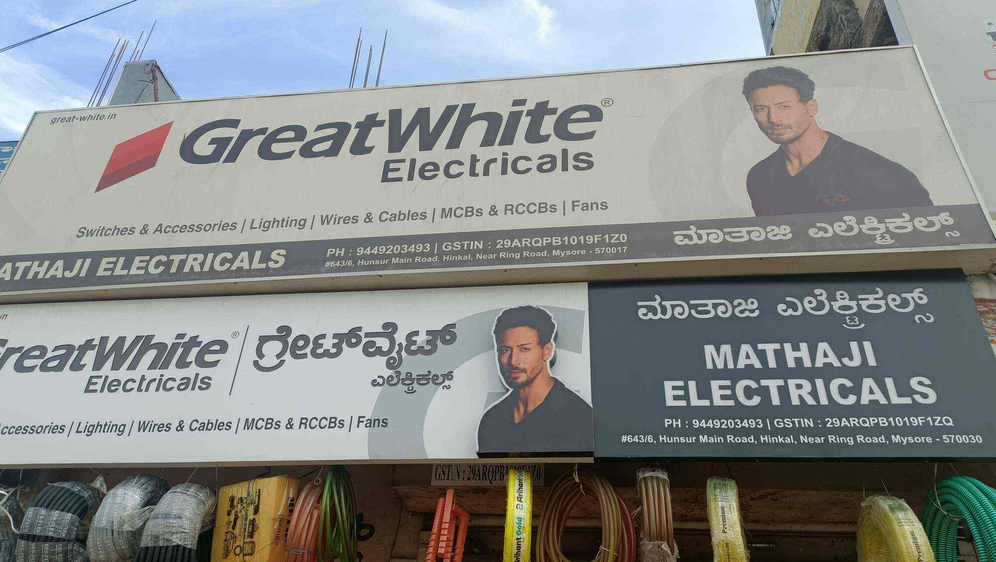 Mathaji electricals in Hinkal,Mysore Best Electrical Shops in Mysore