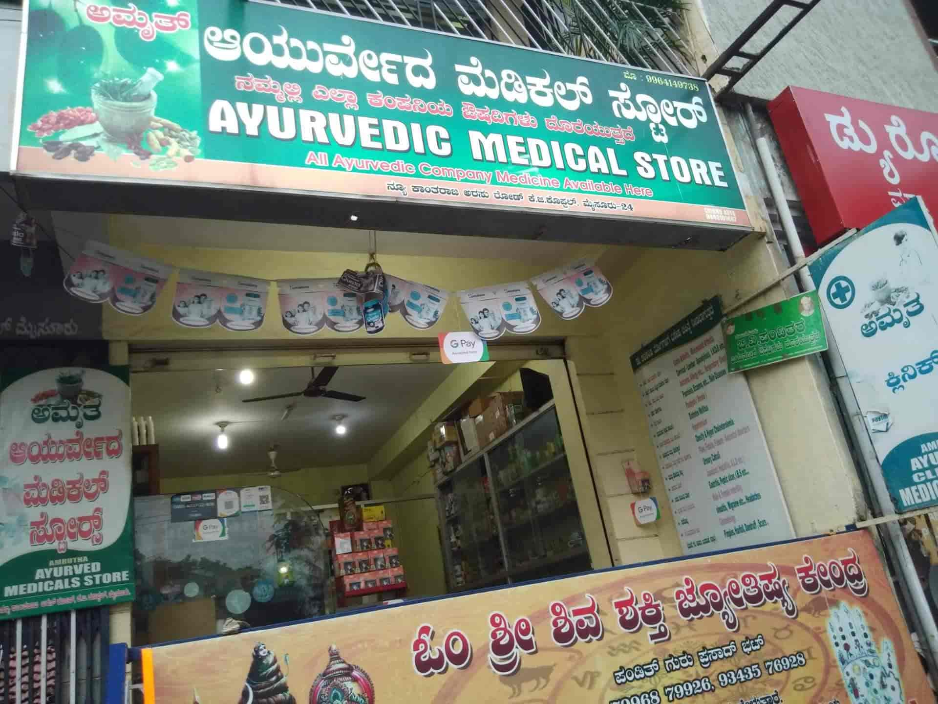 Top 30 Dabur Ayurvedic Medicine Retailers in Mysore Best Dabur