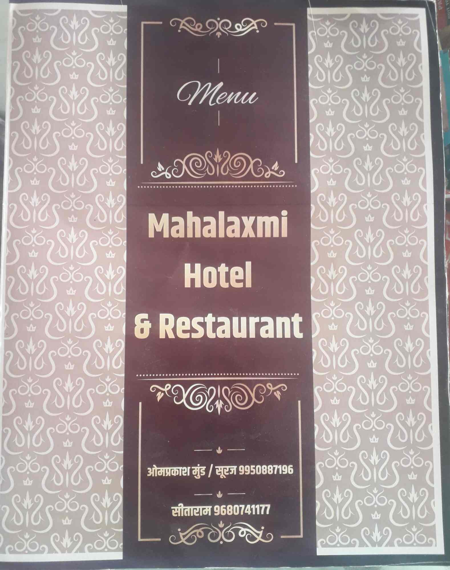 Mahalaxmi Hotel & Restaurant in Kharnal,Nagaur Best Indian