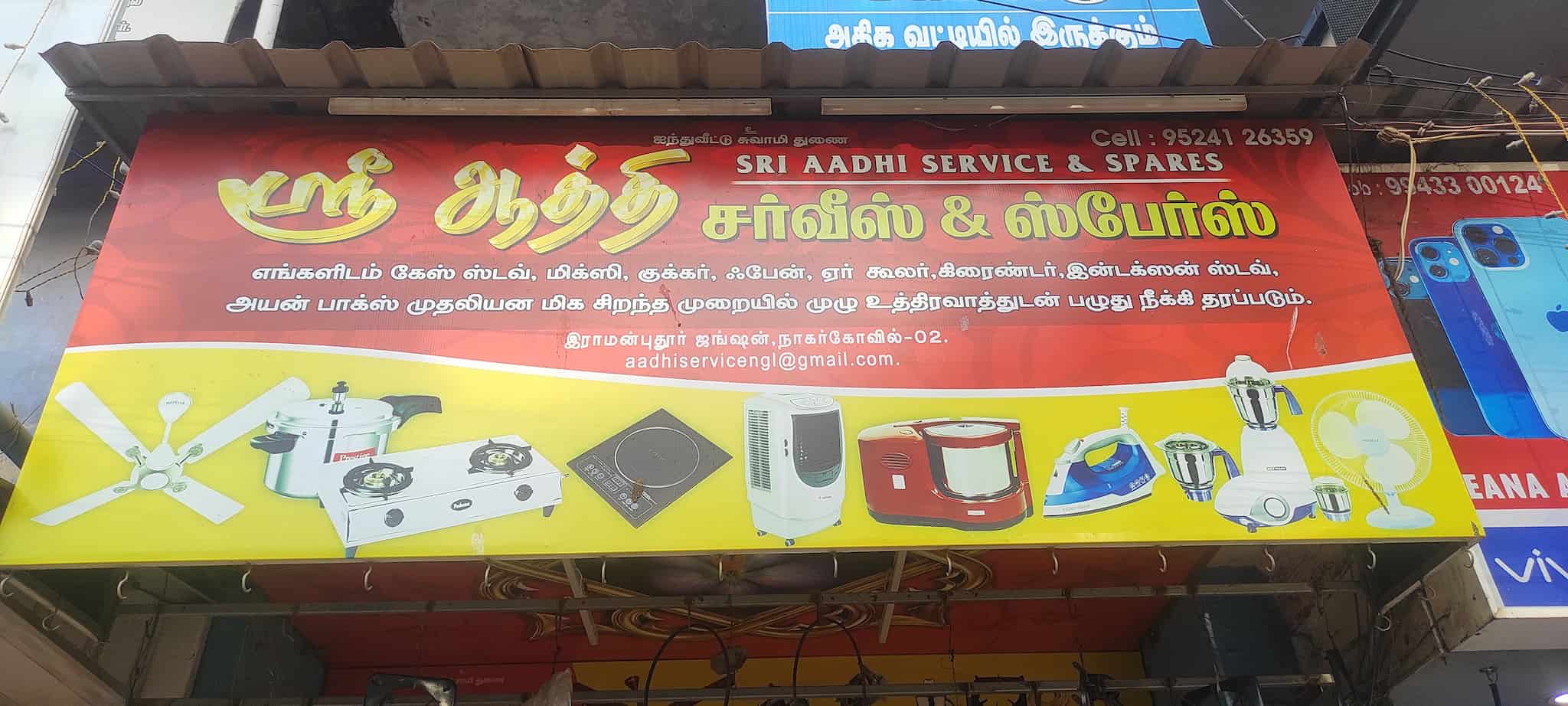 Top Bajaj Induction Cooker Repair & Services in Nagercoil Best Bajaj