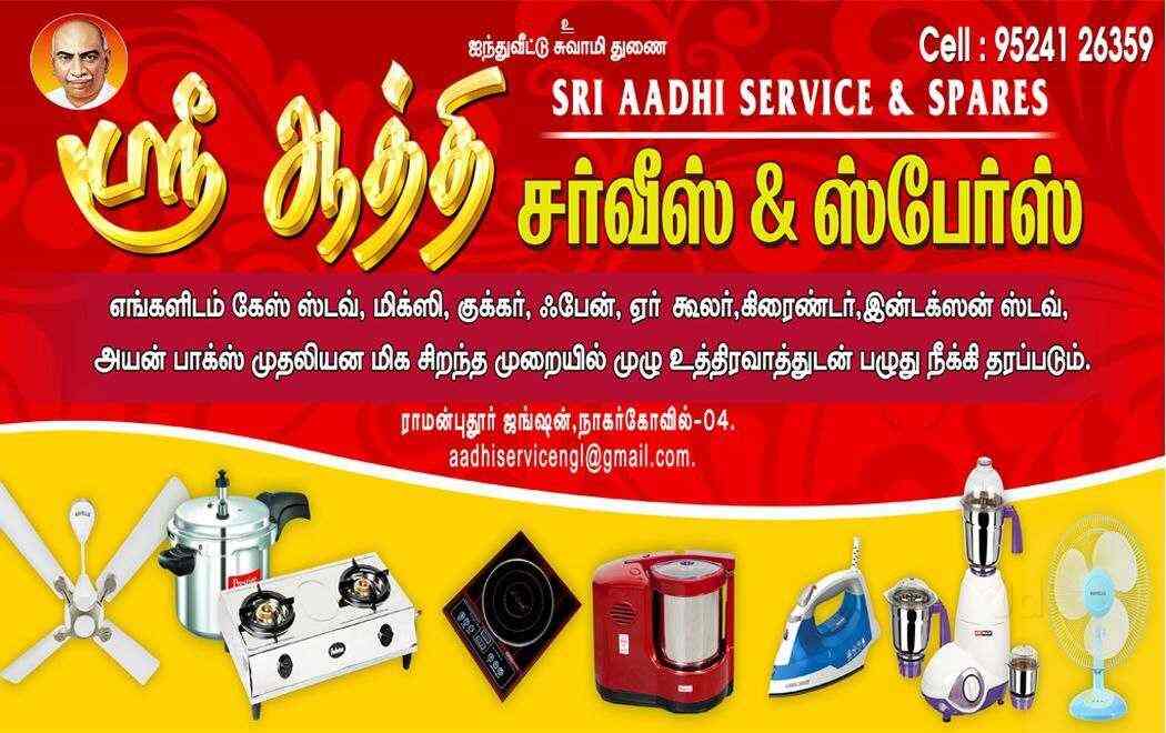 Top Sumeet Juicer Mixer Grinder Repair & Services in Ernakulam Best