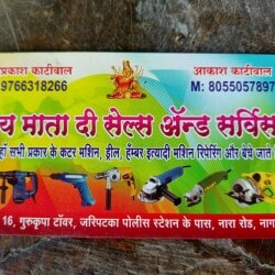 Jai Mata Di Sales & Service in Jaripatka - Best Power Tool Dealers in Nagpur - Justdial Jai Mata Di Sales & Service in Jaripatka - Best Power Tool Dealers in Nagpur - Justdial