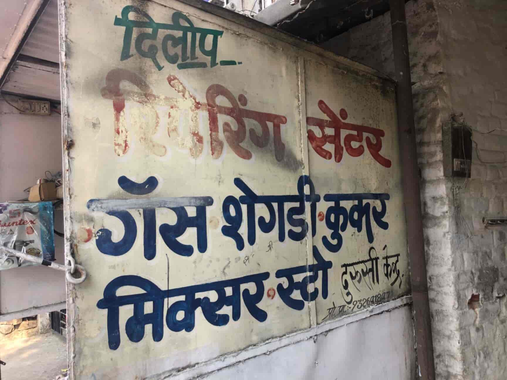 Dilip Gas Repairing Centre in Gopal Nagar,Nagpur Best PrestigeGas Stove Repair & Services in