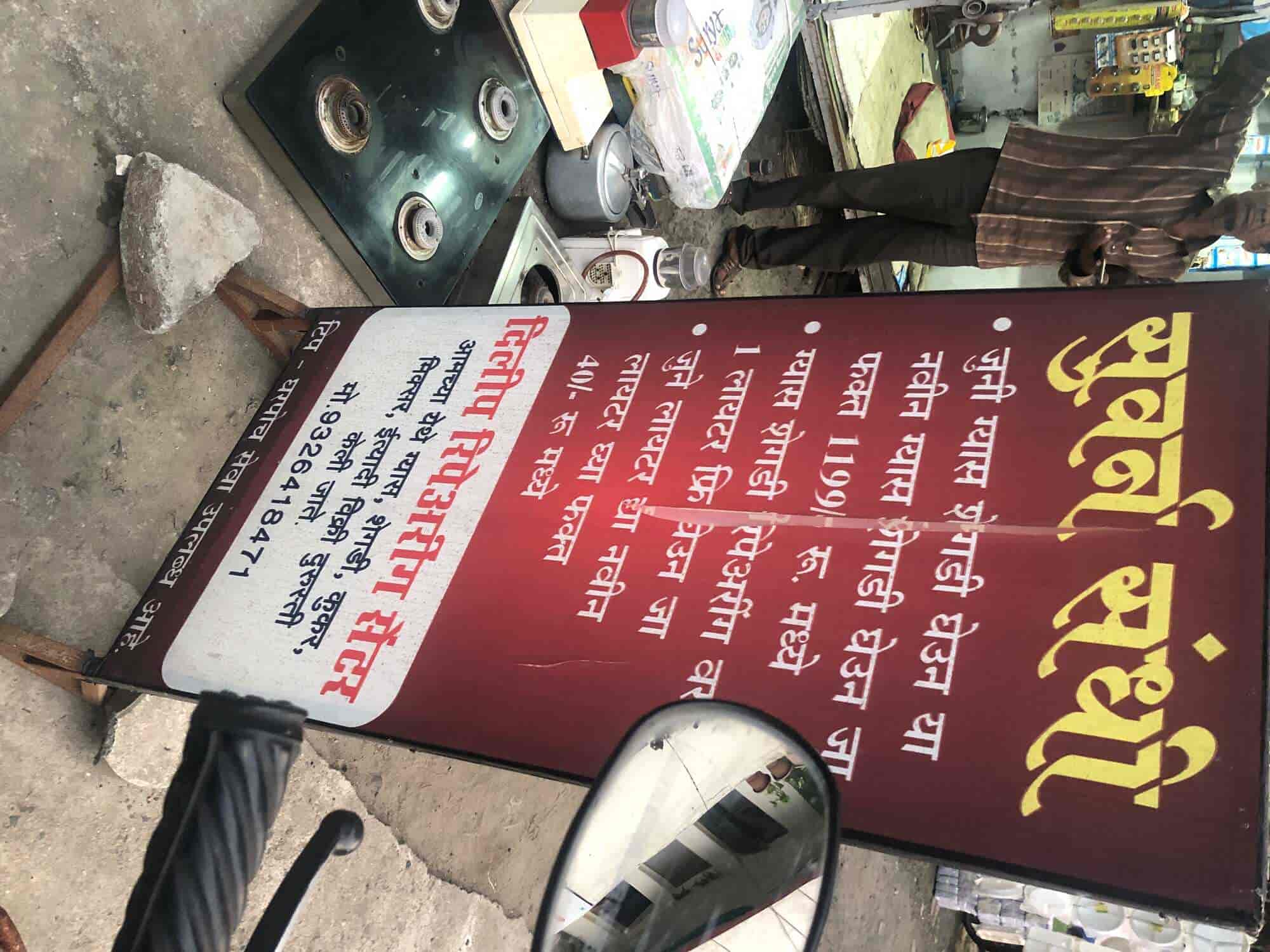 Dilip Gas Repairing Centre in Gopal Nagar,Nagpur Best PrestigeGas Stove Repair & Services in