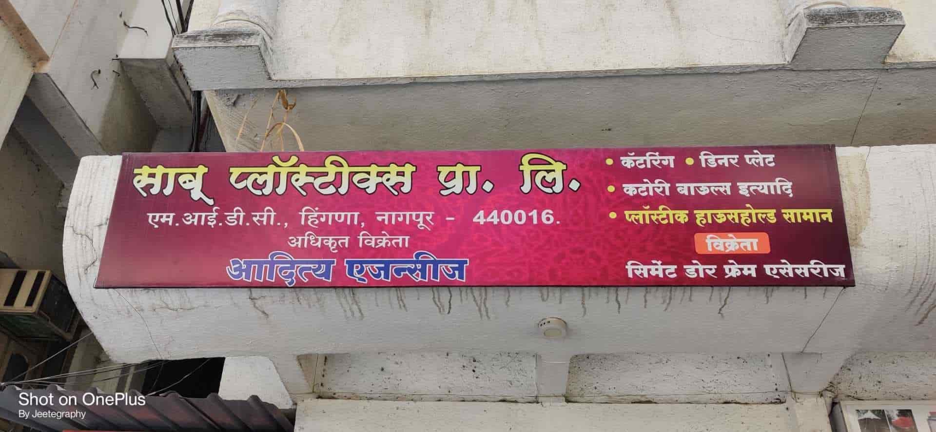 Catalogue Saboo Plastics Pvt. Ltd. in Hingana Road , Nagpur Justdial