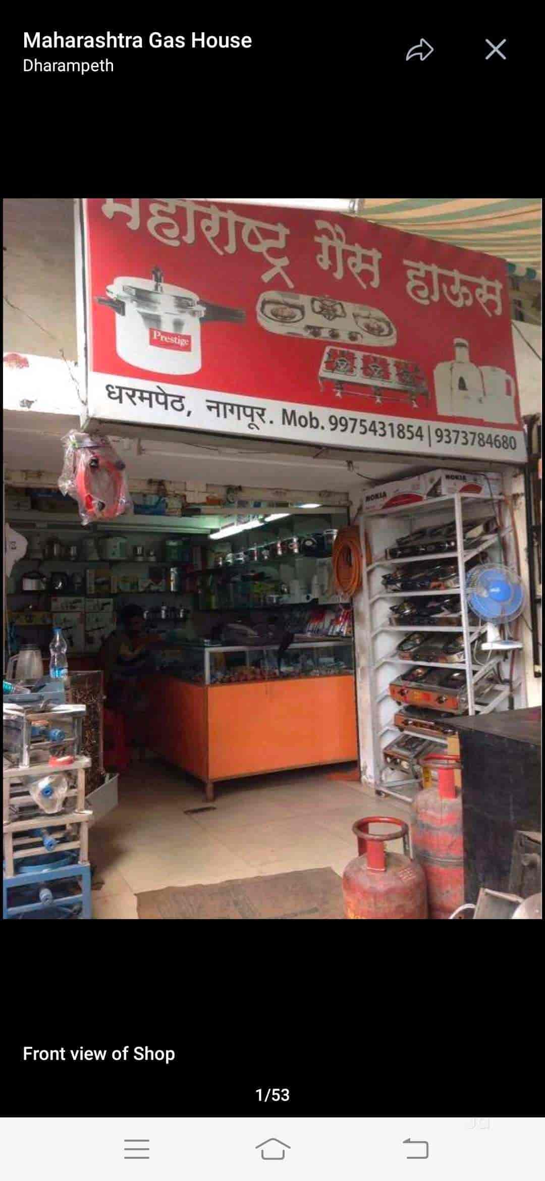 Maharashtra Gas House, Dharampeth Gas Stove Repair & Services in