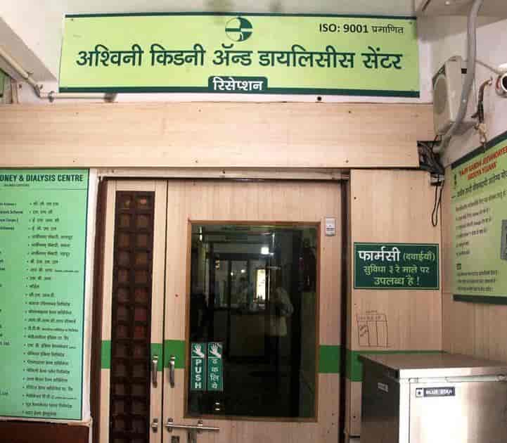 Top 10 Dialysis Centres In Nagpur Best Kidney Dialysys Centres Justdial